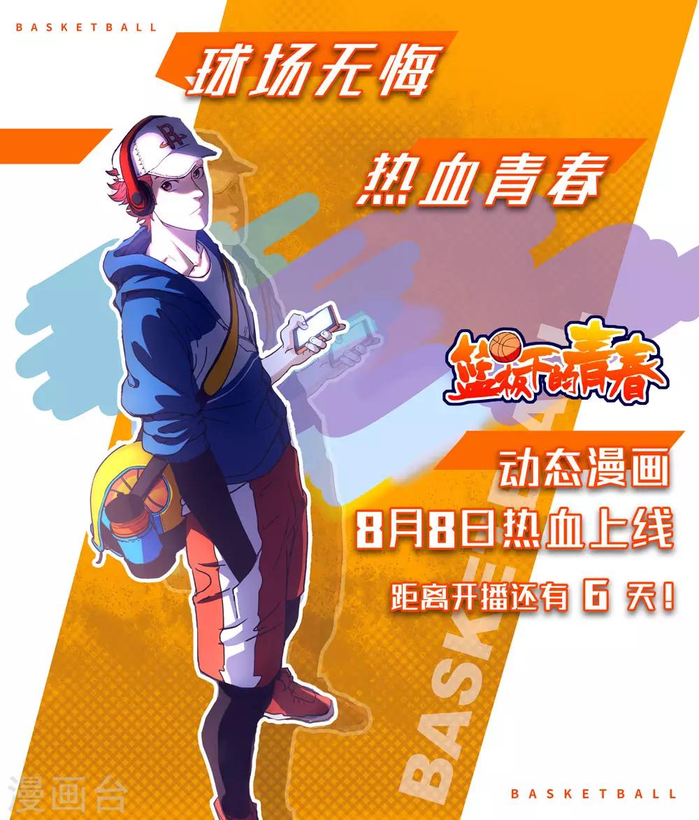 停更公告-第69话