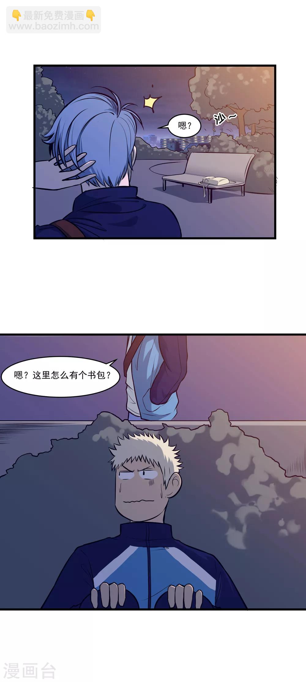 第70话 袁杰的信仰-第75话