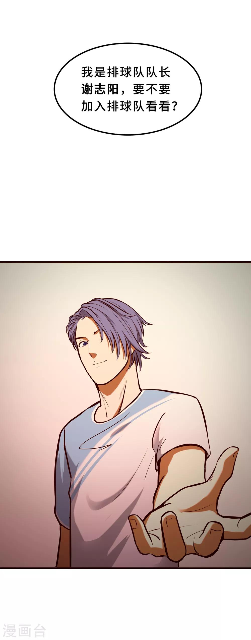 第70话 袁杰的信仰-第75话