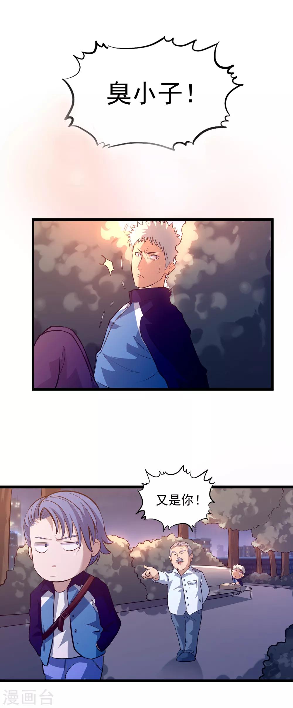 第70话 袁杰的信仰-第75话