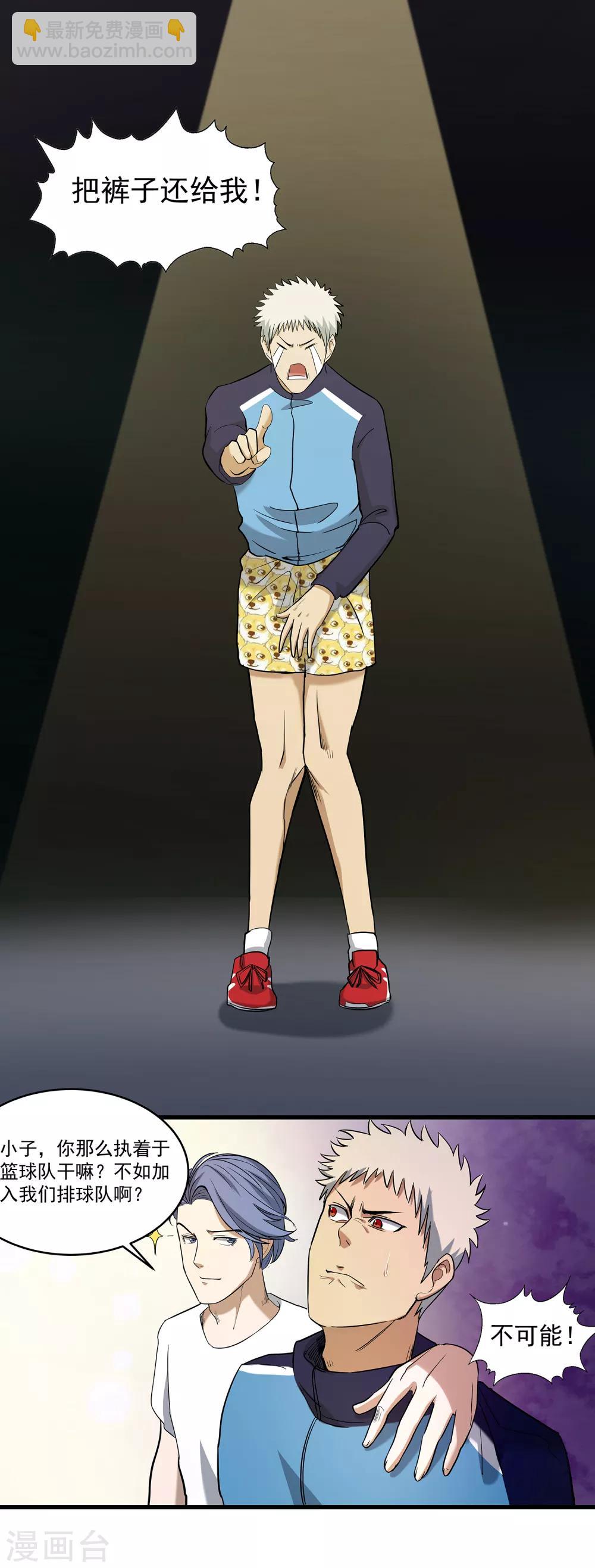 第70话 袁杰的信仰-第75话