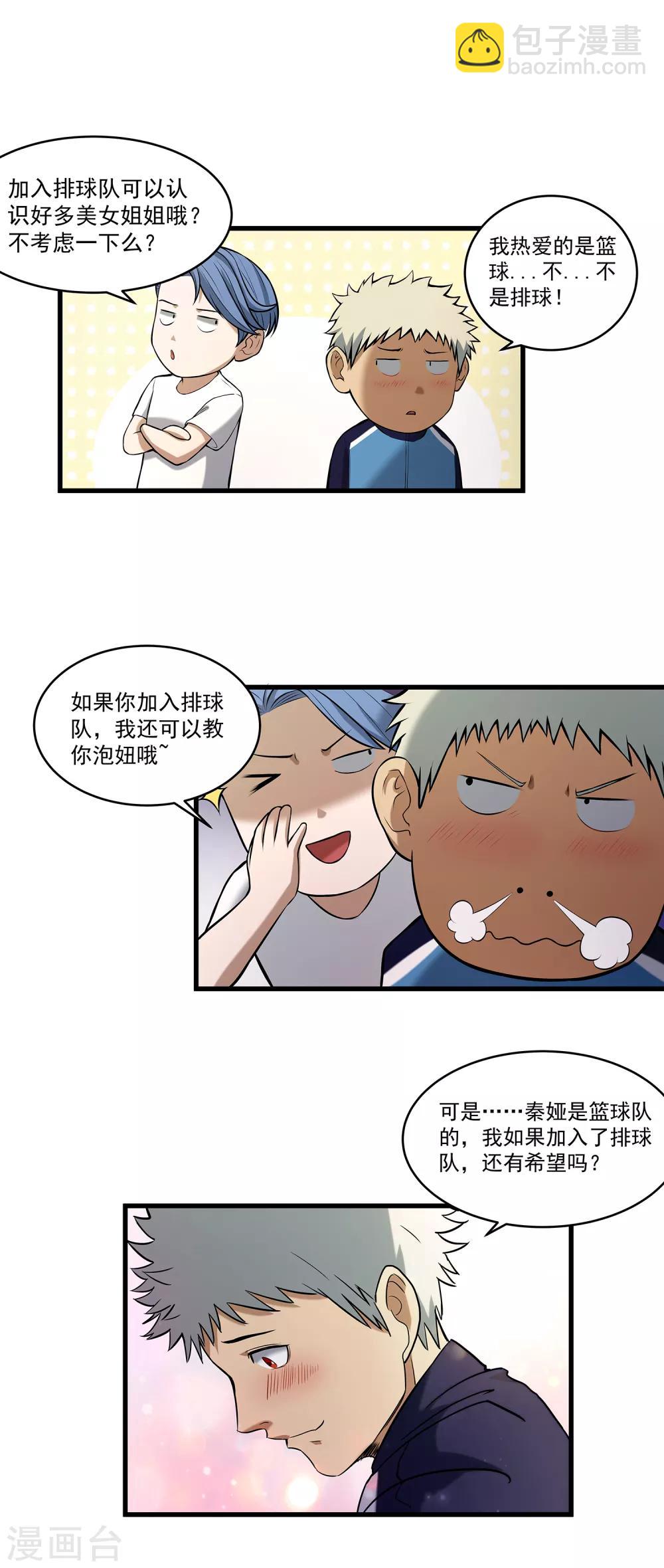 第70话 袁杰的信仰-第75话