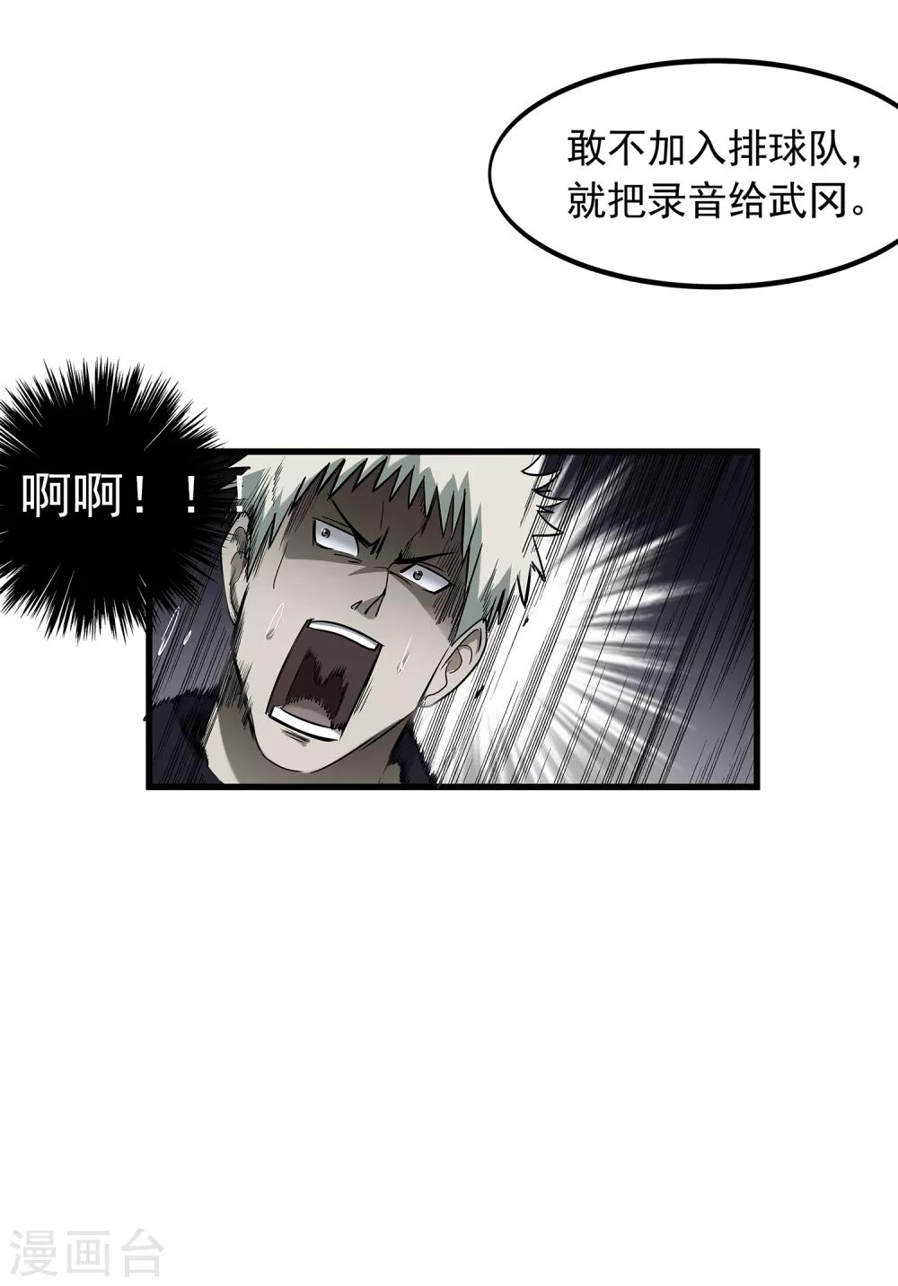 第70话 袁杰的信仰-第75话