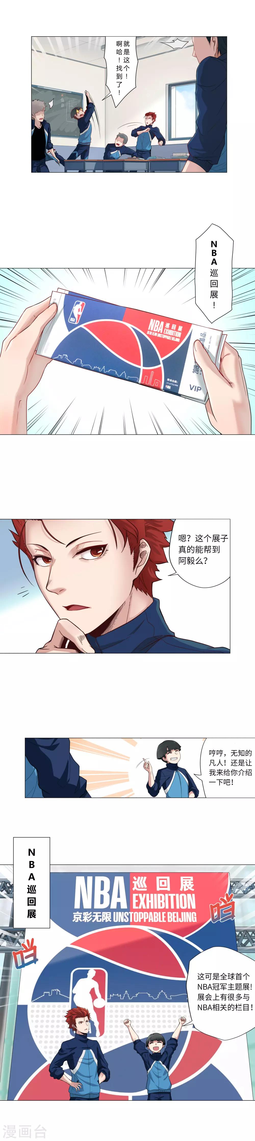 番外2 谢谢你，兄弟！（内有抽奖！要看到最后哟！-第77话