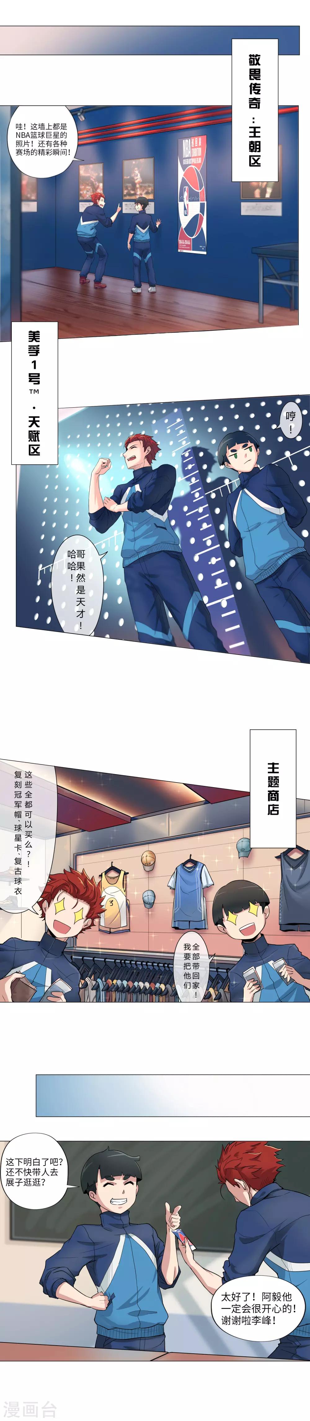 番外2 谢谢你，兄弟！（内有抽奖！要看到最后哟！-第77话