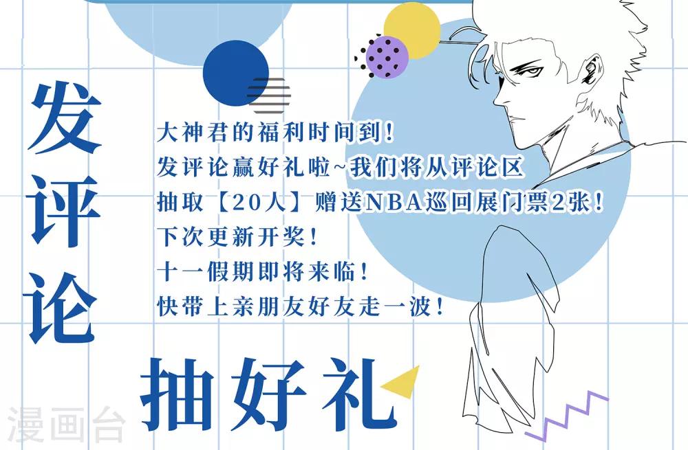 番外2 谢谢你，兄弟！（内有抽奖！要看到最后哟！-第77话