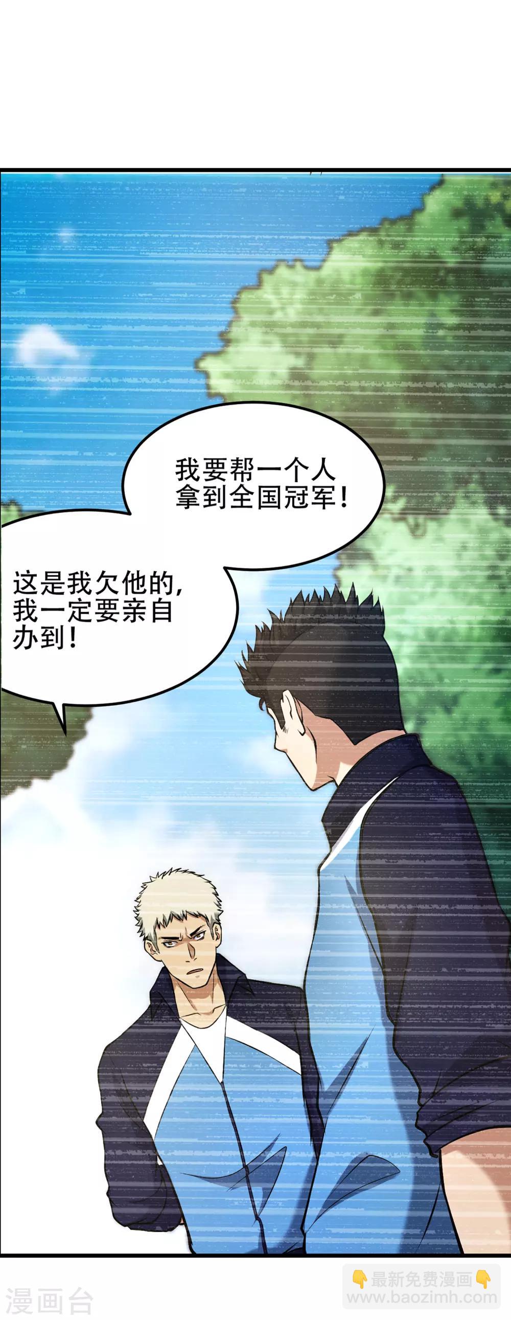 第73话 他们不需要你了-第79话