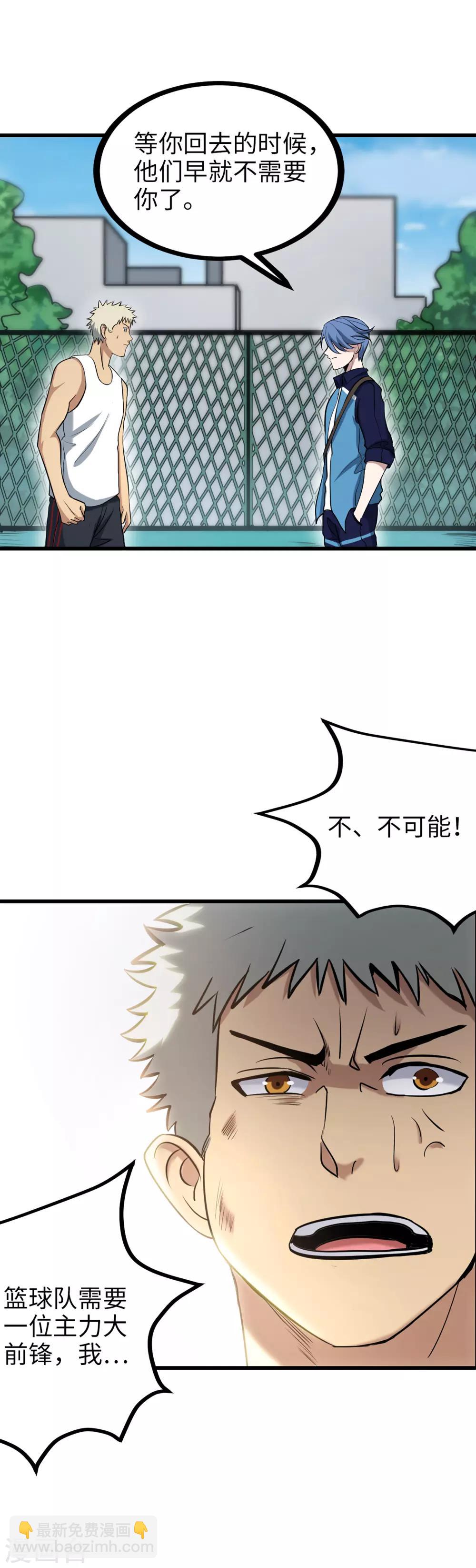 第73话 他们不需要你了-第79话