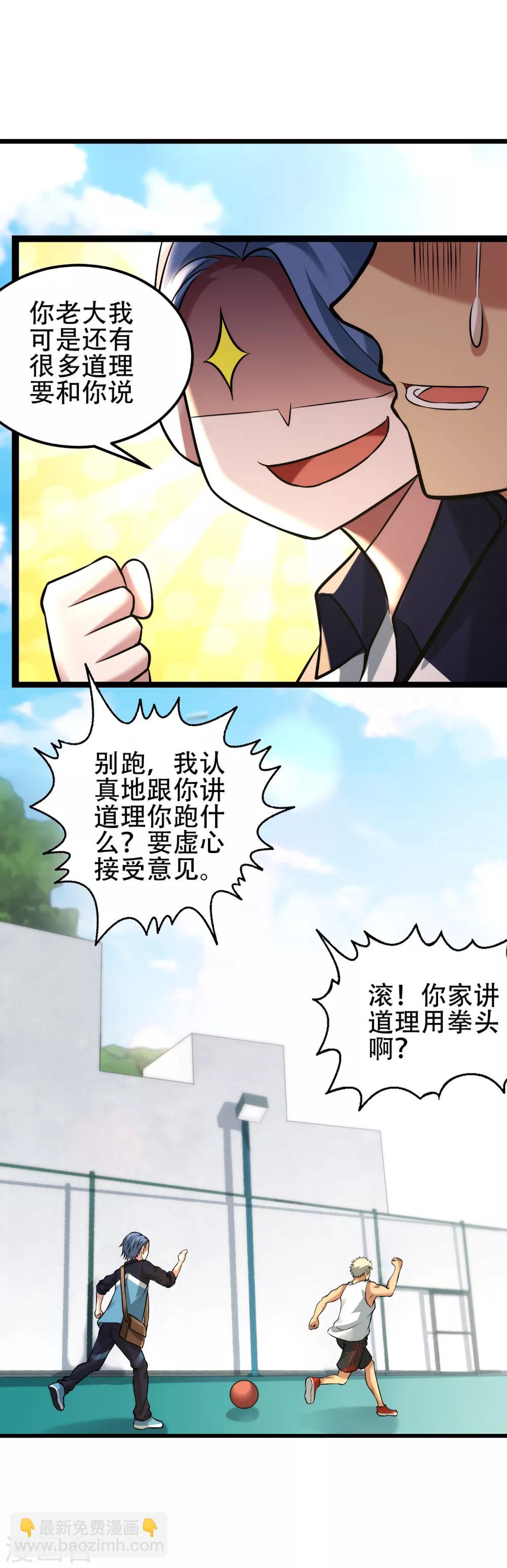 第73话 他们不需要你了-第79话