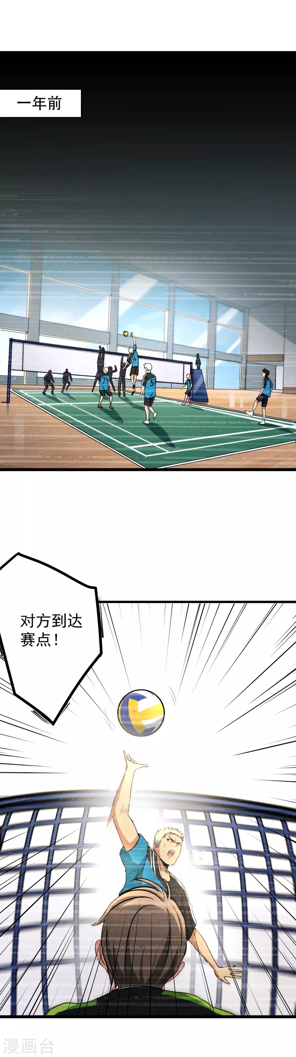 第73话 他们不需要你了-第79话