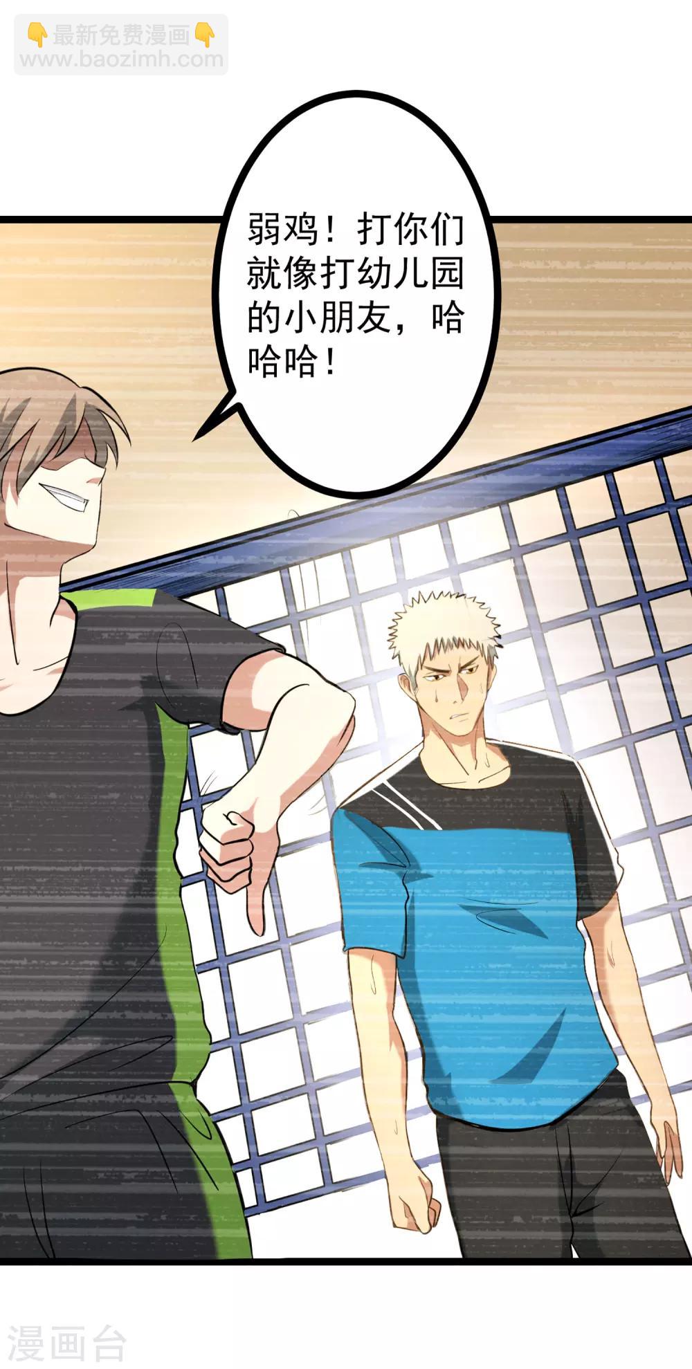 第73话 他们不需要你了-第79话