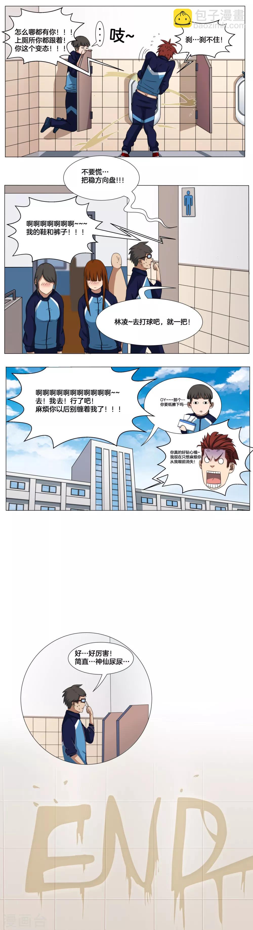 第8话 一起打篮球吧！-第9话