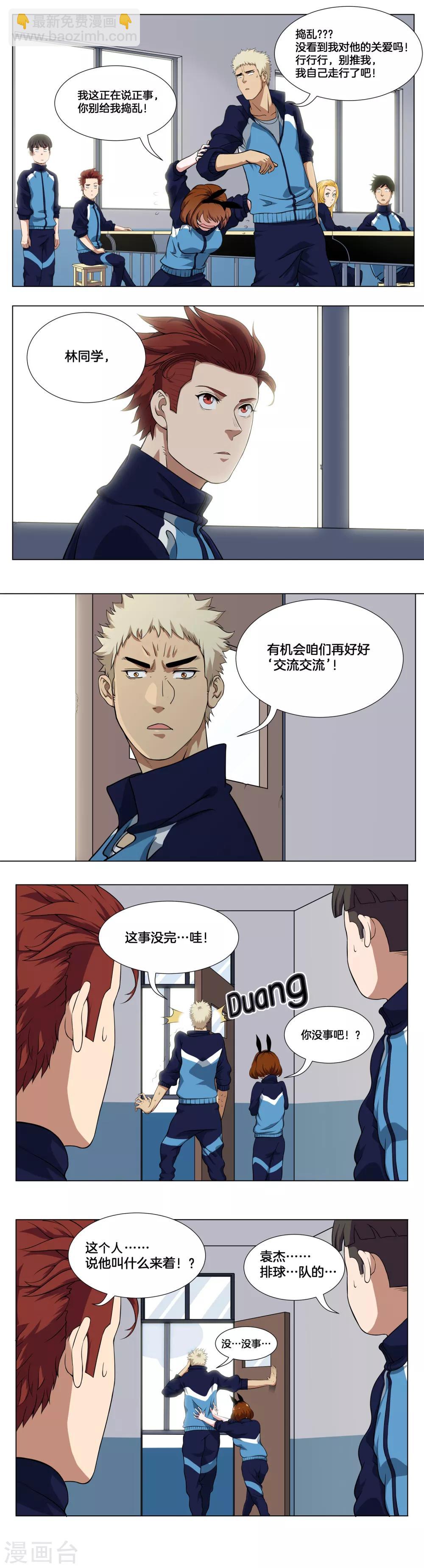 第8话 一起打篮球吧！-第9话