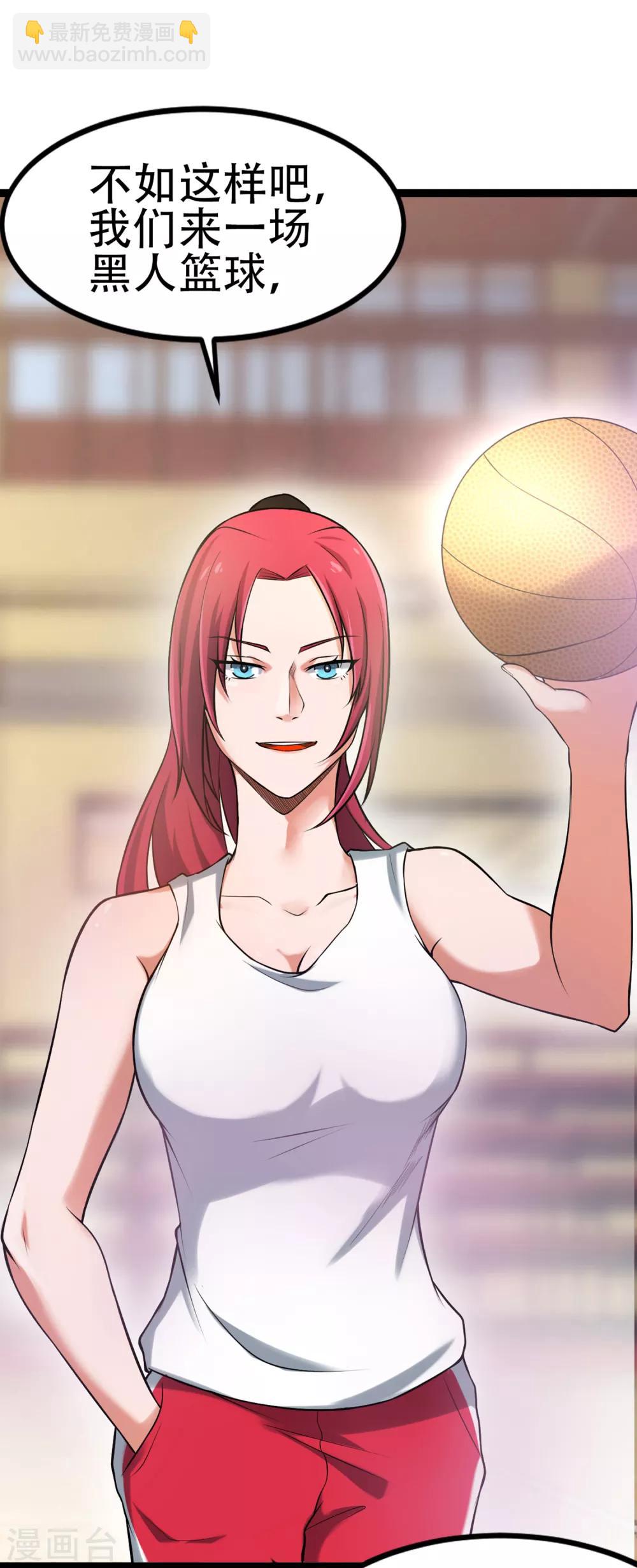 第75话 黑人篮球3V3-第81话