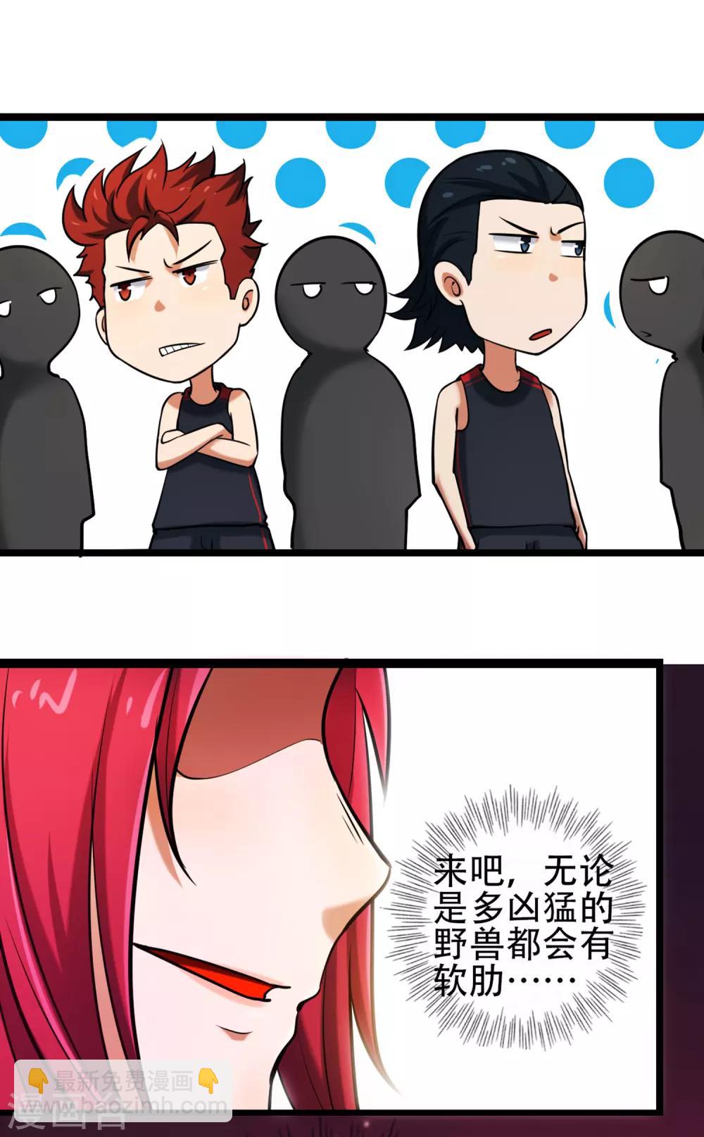 第75话 黑人篮球3V3-第81话