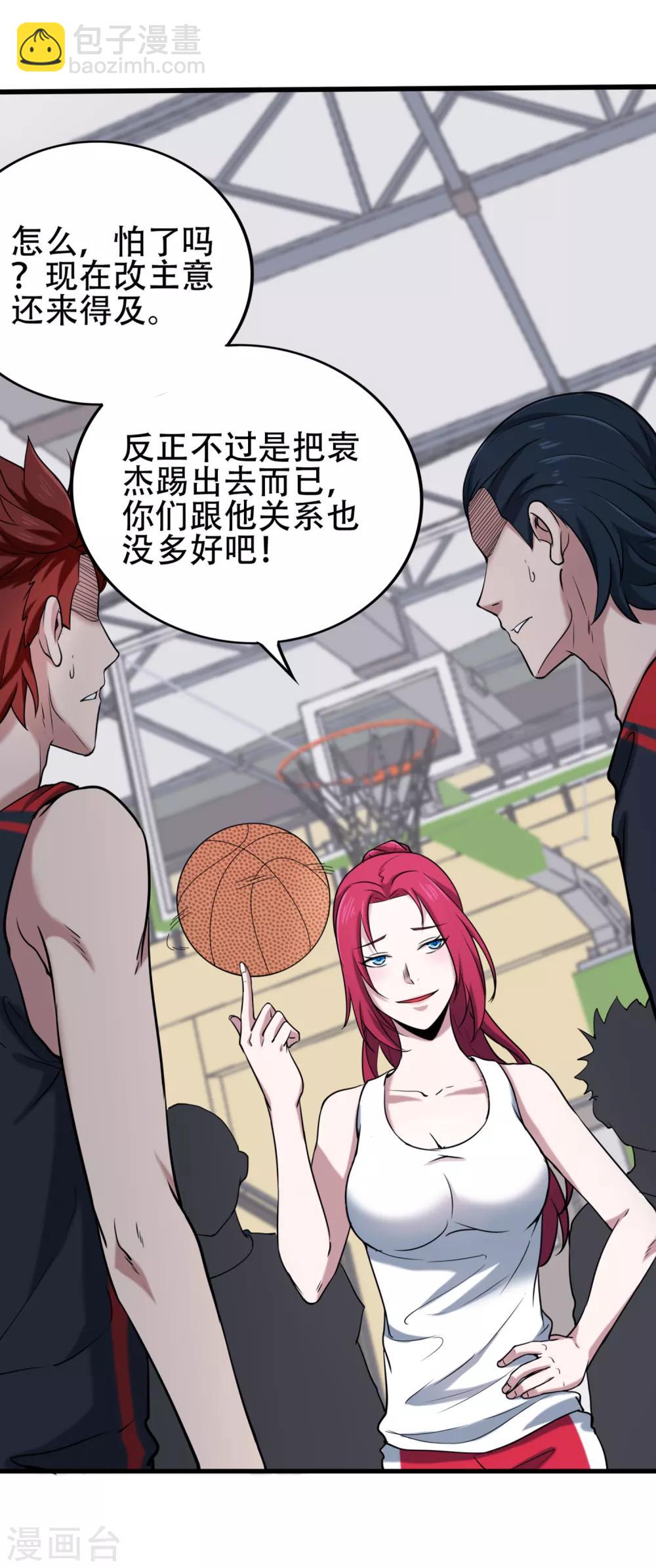 第75话 黑人篮球3V3-第81话