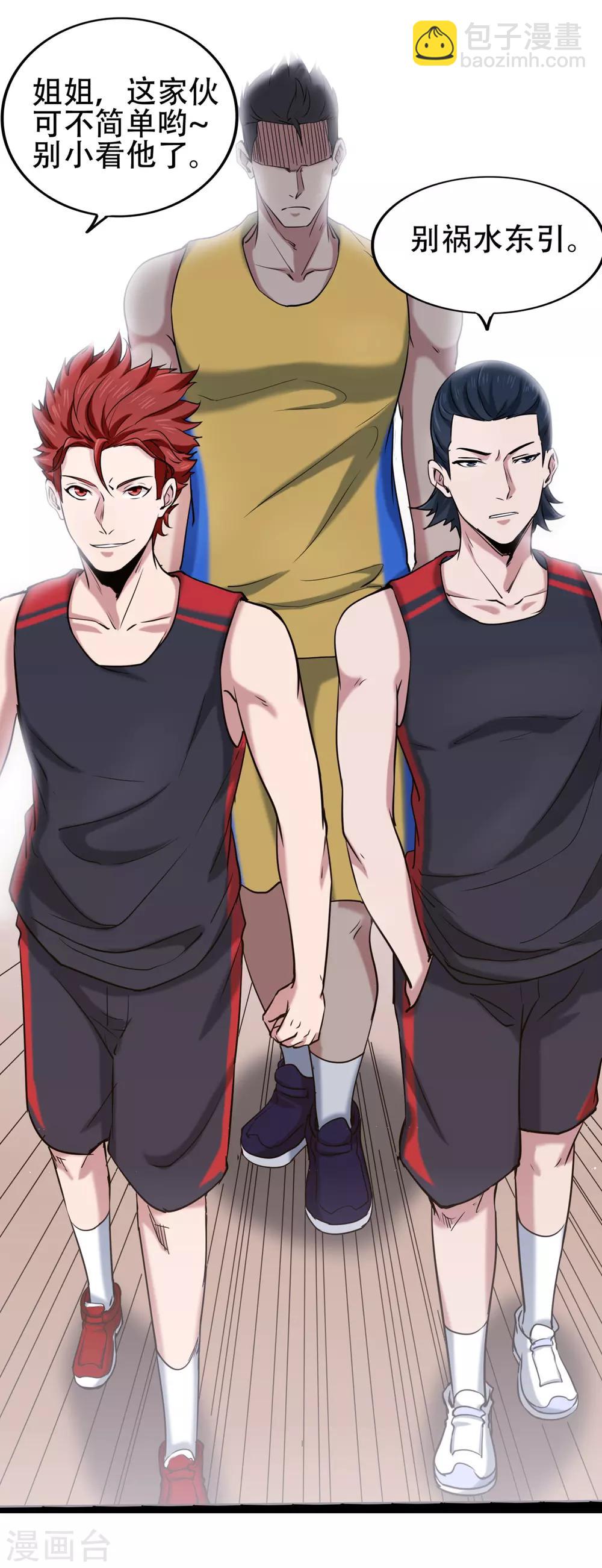 第75话 黑人篮球3V3-第81话