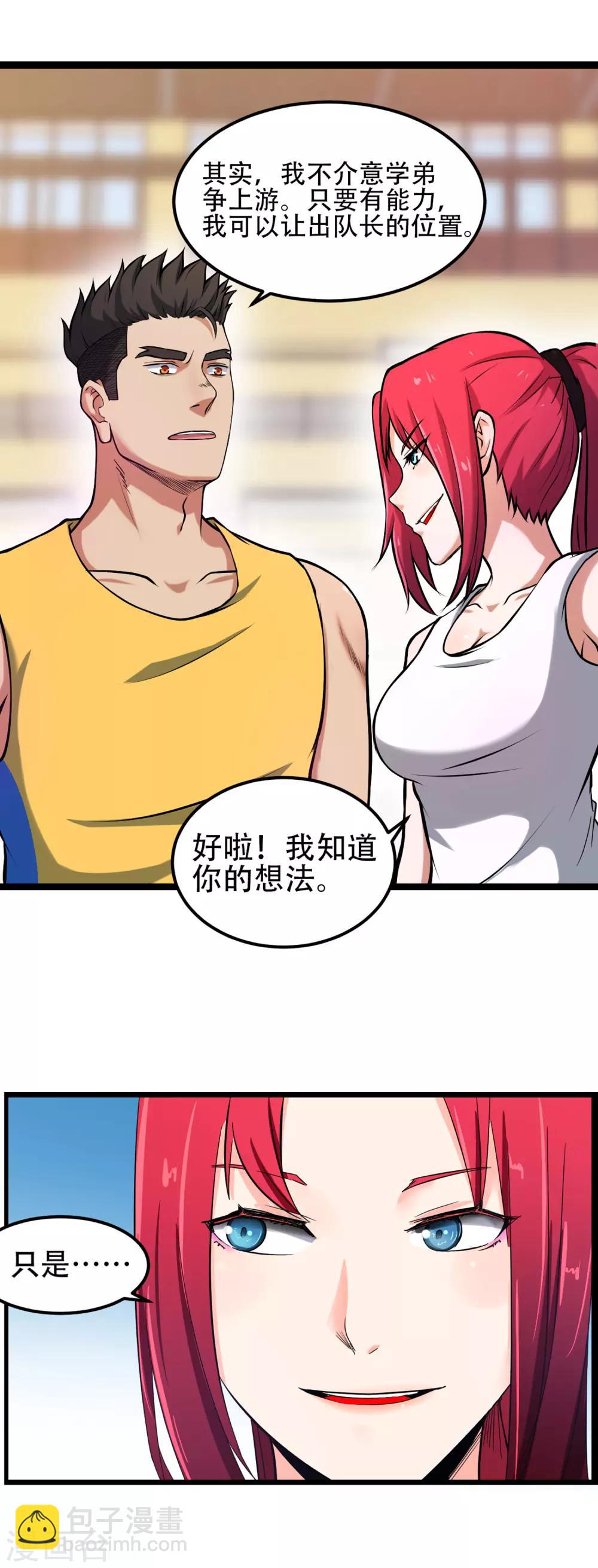 第75话 黑人篮球3V3-第81话