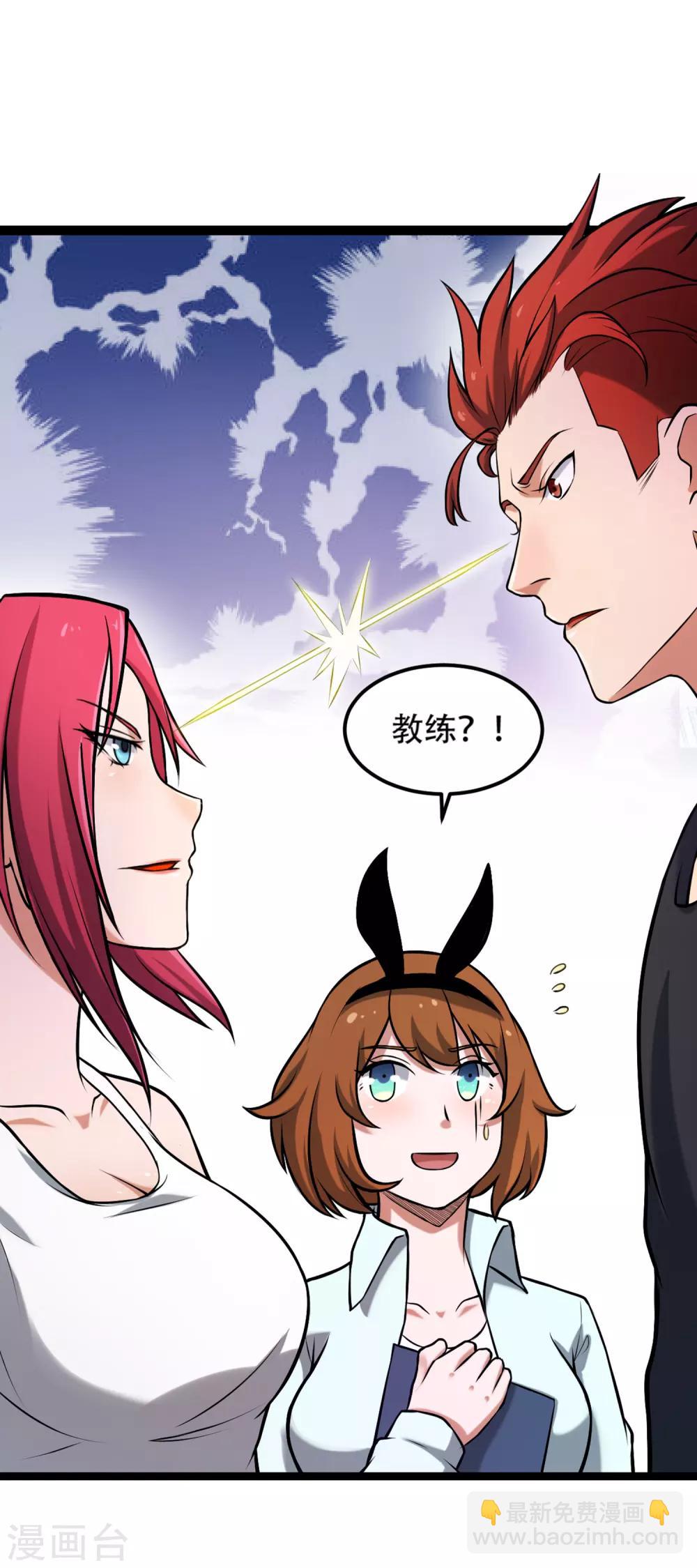 第75话 黑人篮球3V3-第81话