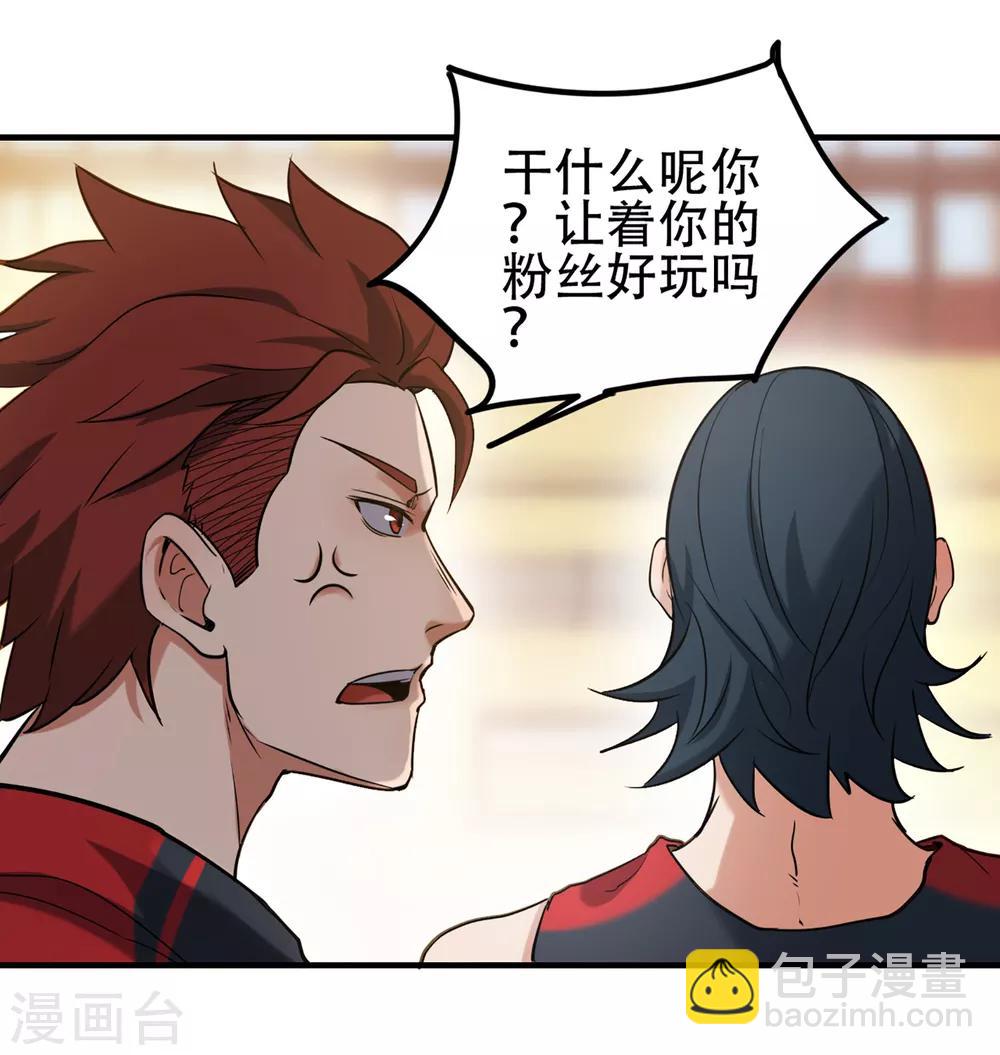 第76话 第一战：无情的学长？-第83话