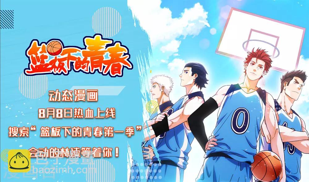 第76话 第一战：无情的学长？-第83话