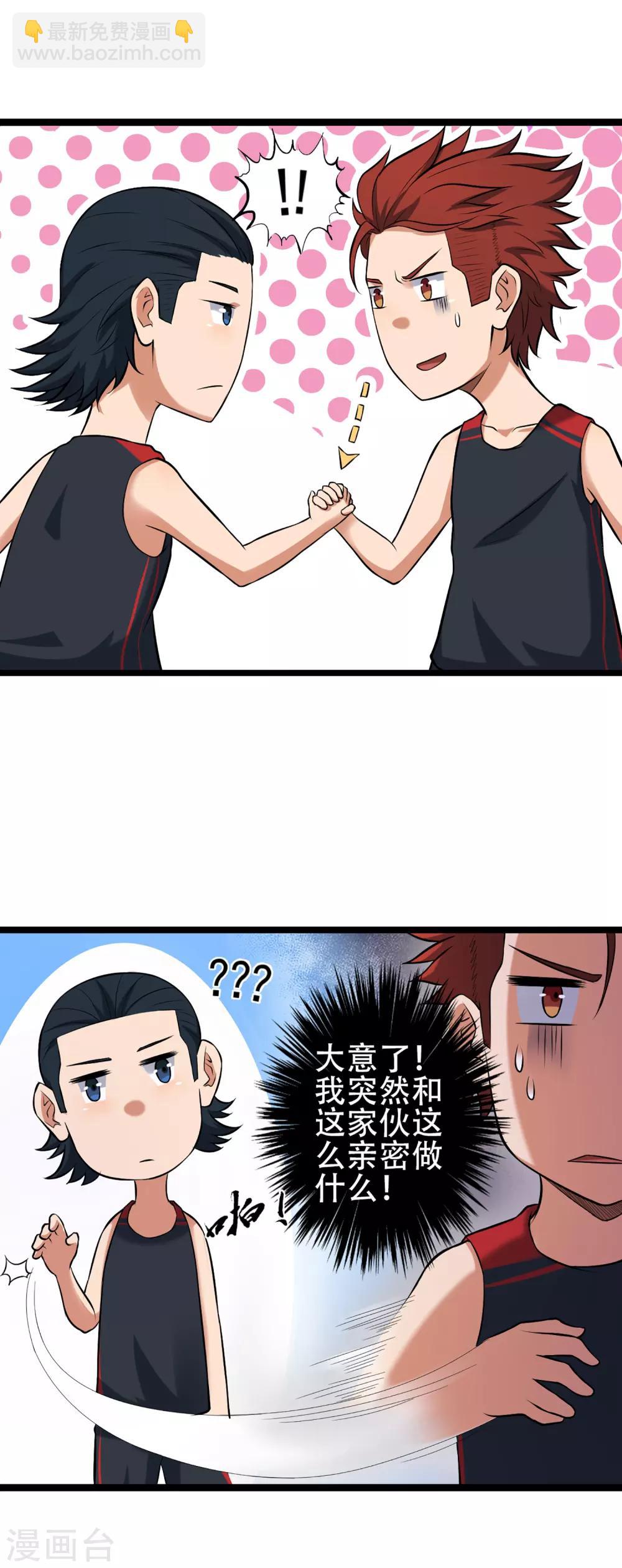 第78话 教练的目的-第85话