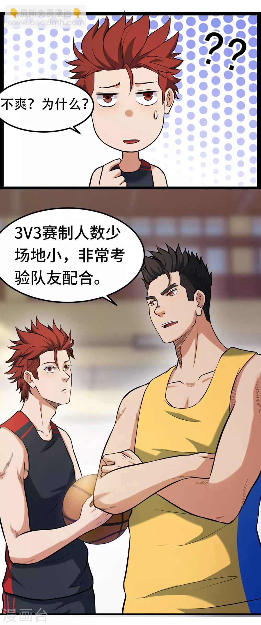 第78话 教练的目的-第85话