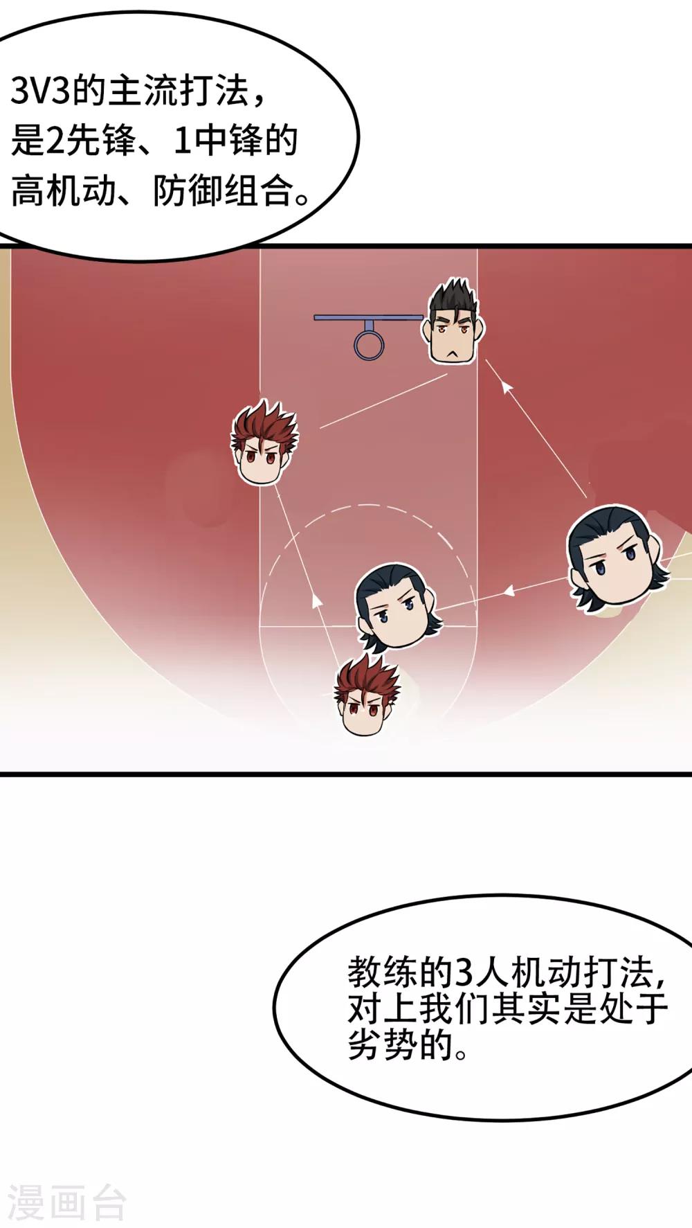 第78话 教练的目的-第85话