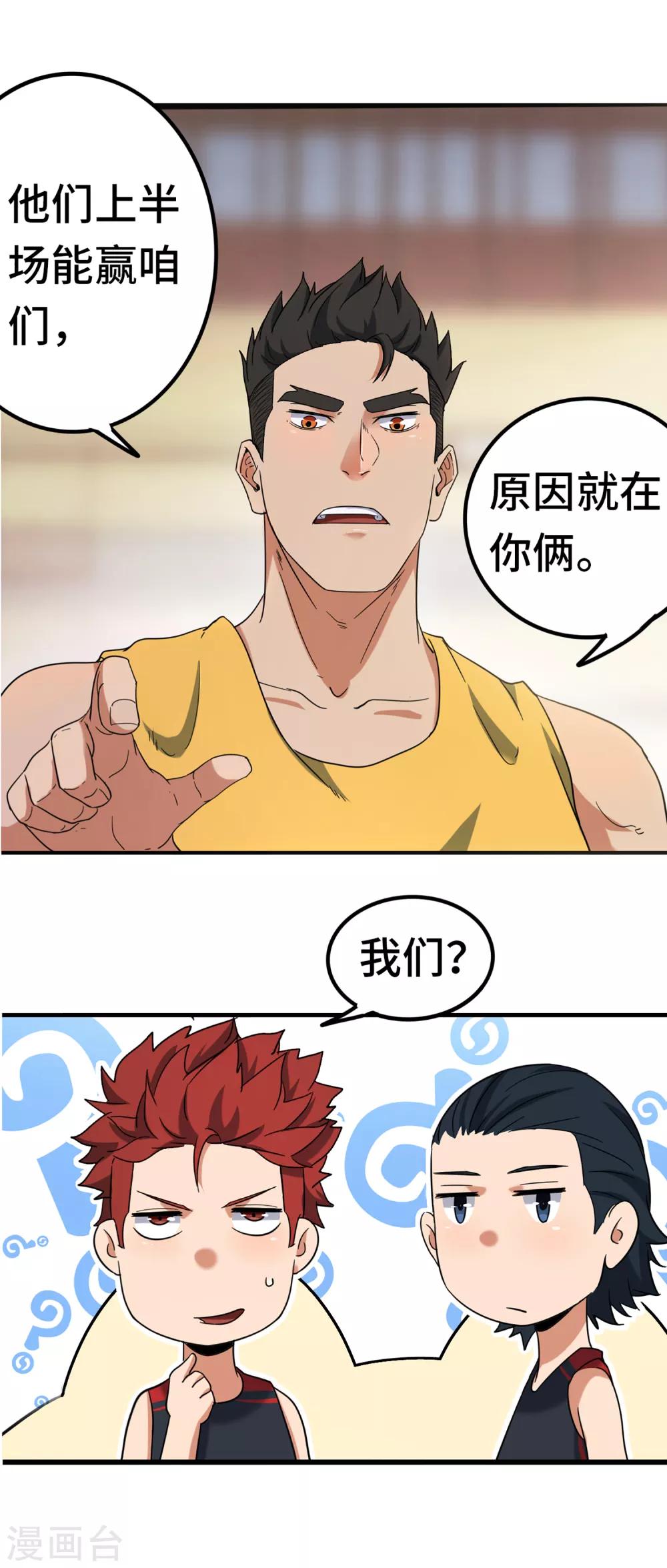 第78话 教练的目的-第85话