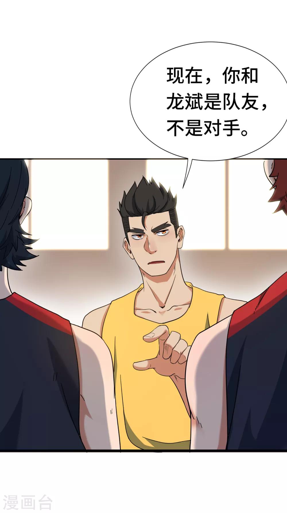 第78话 教练的目的-第85话