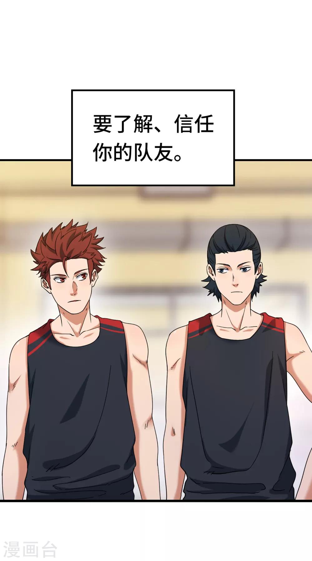 第78话 教练的目的-第85话