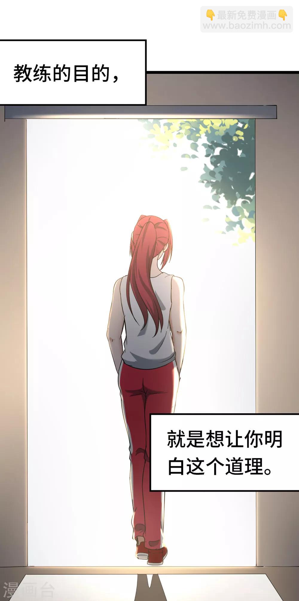 第78话 教练的目的-第85话