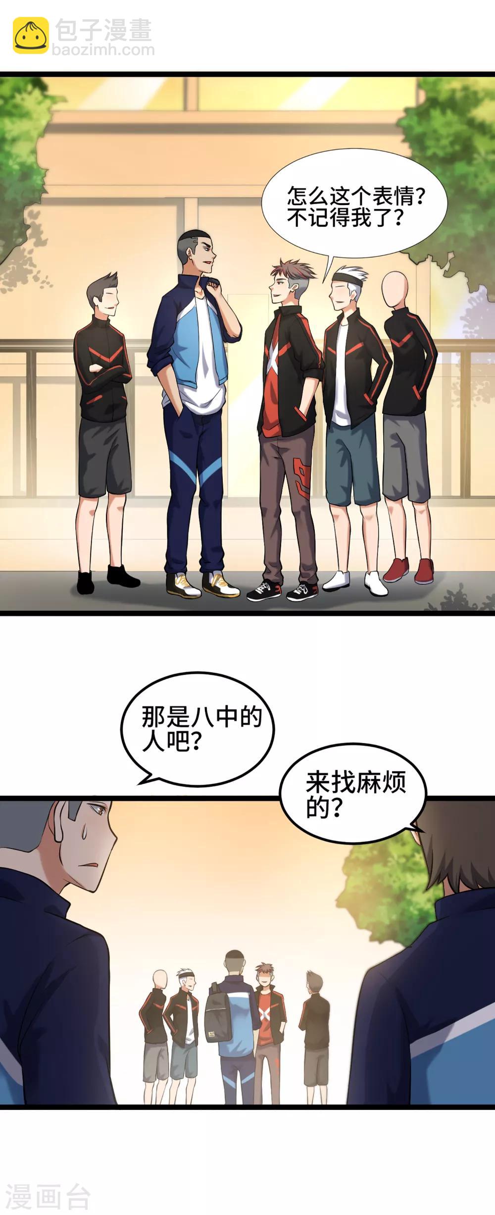 第80话 似是故人来-第87话