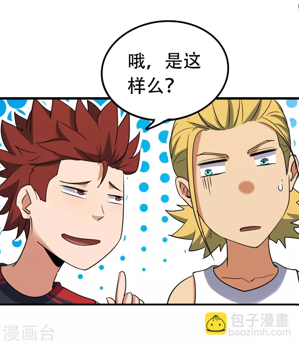 第82话 斗牛-第89话