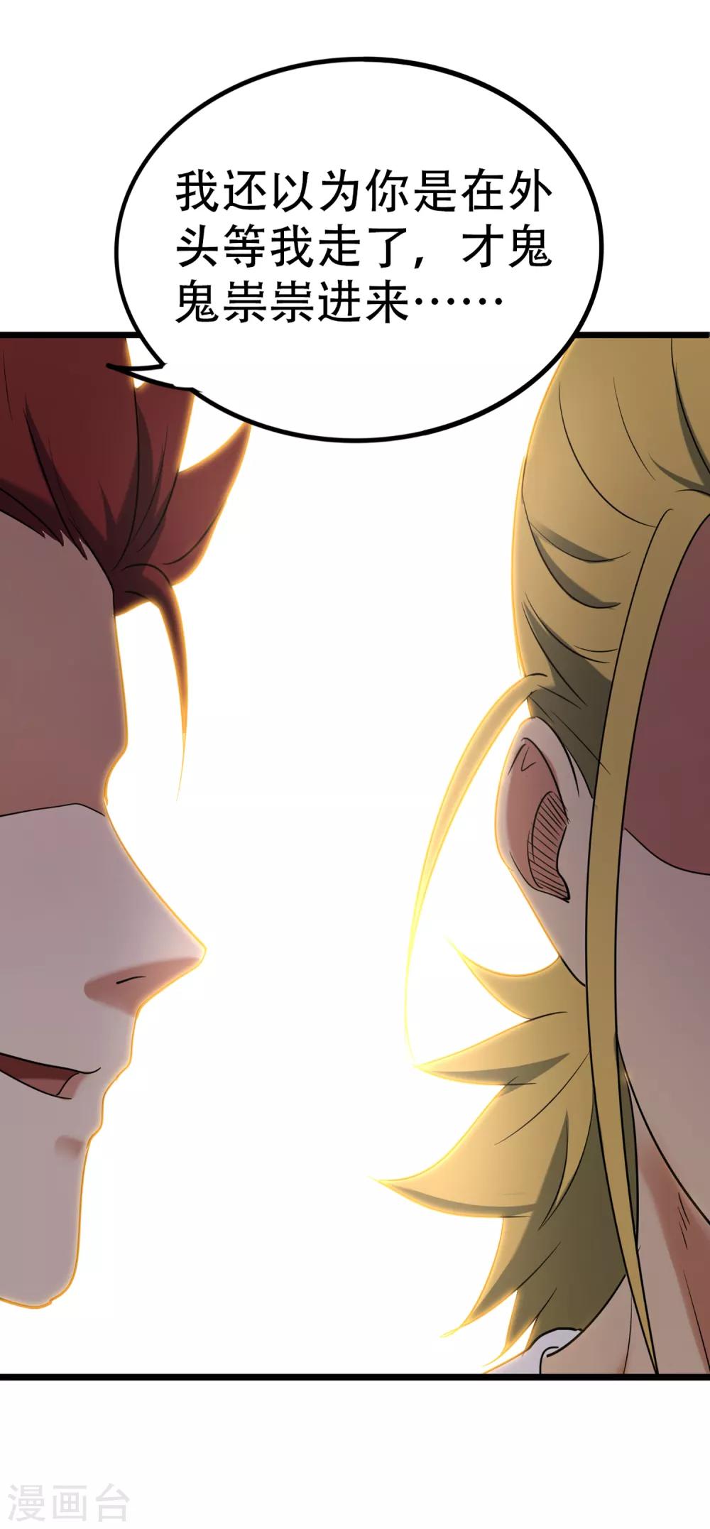 第82话 斗牛-第89话