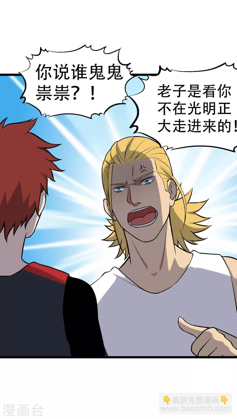 第82话 斗牛-第89话