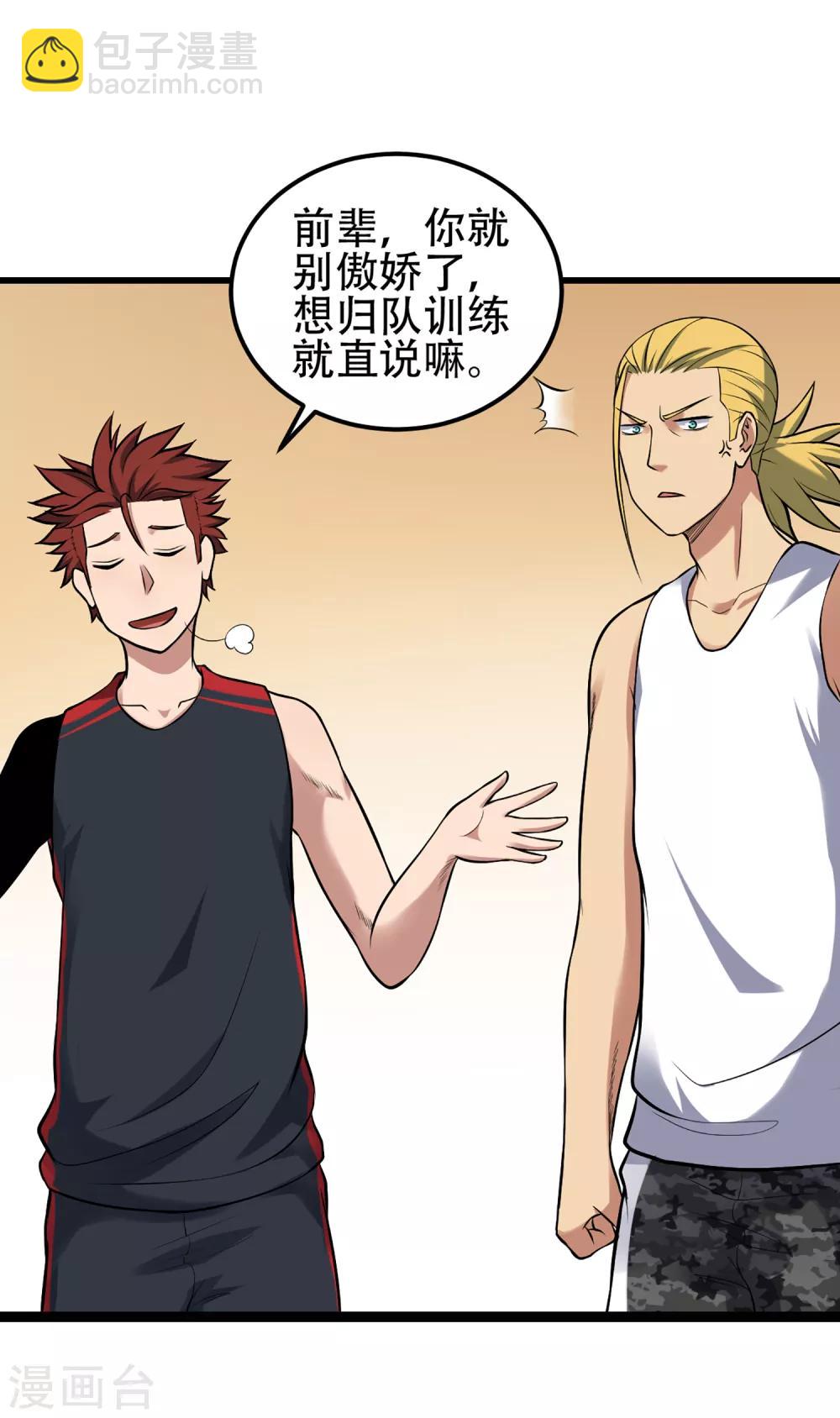 第82话 斗牛-第89话