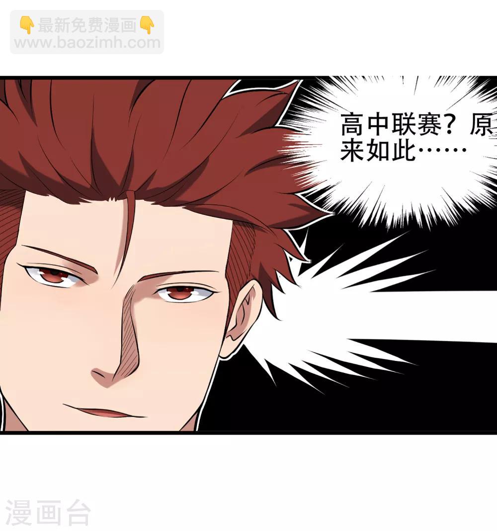 第82话 斗牛-第89话