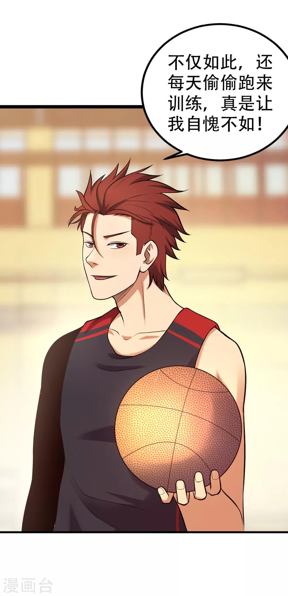 第82话 斗牛-第89话