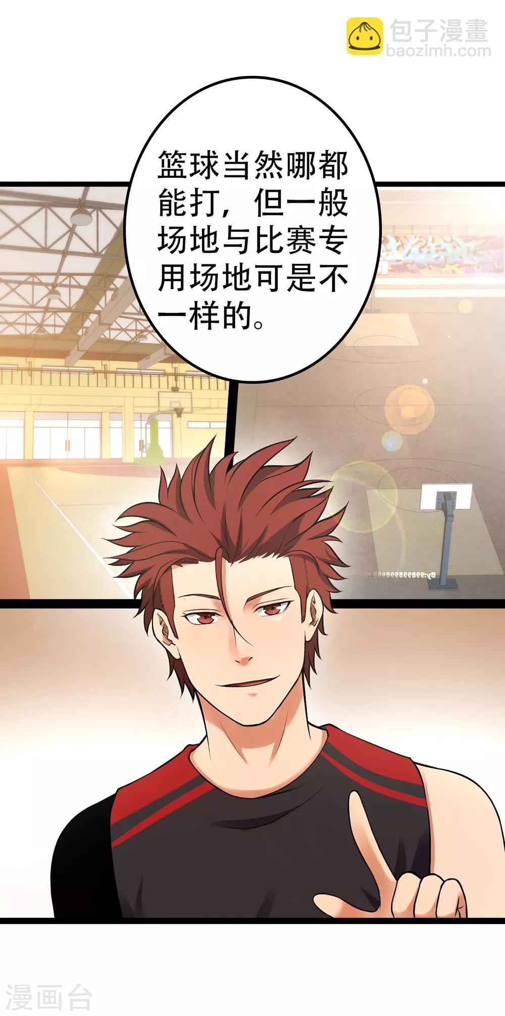 第82话 斗牛-第89话