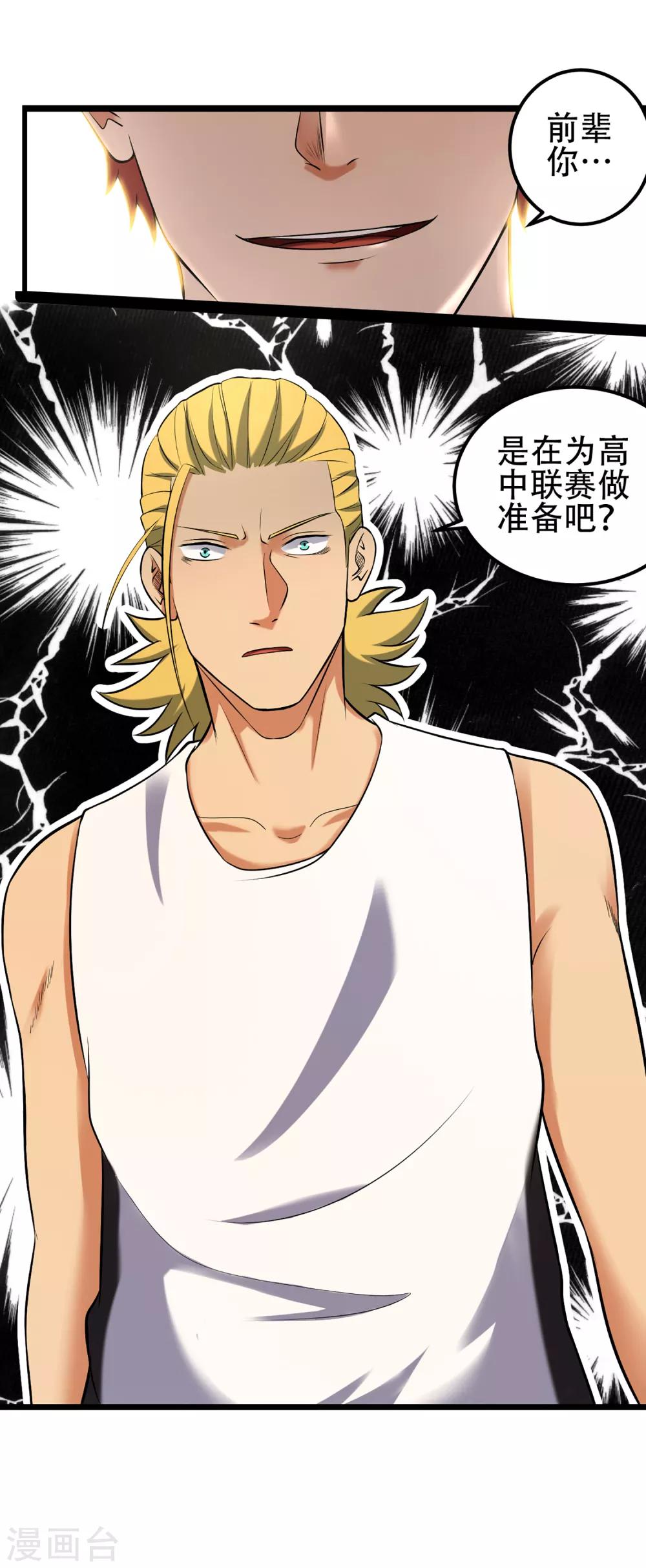 第82话 斗牛-第89话