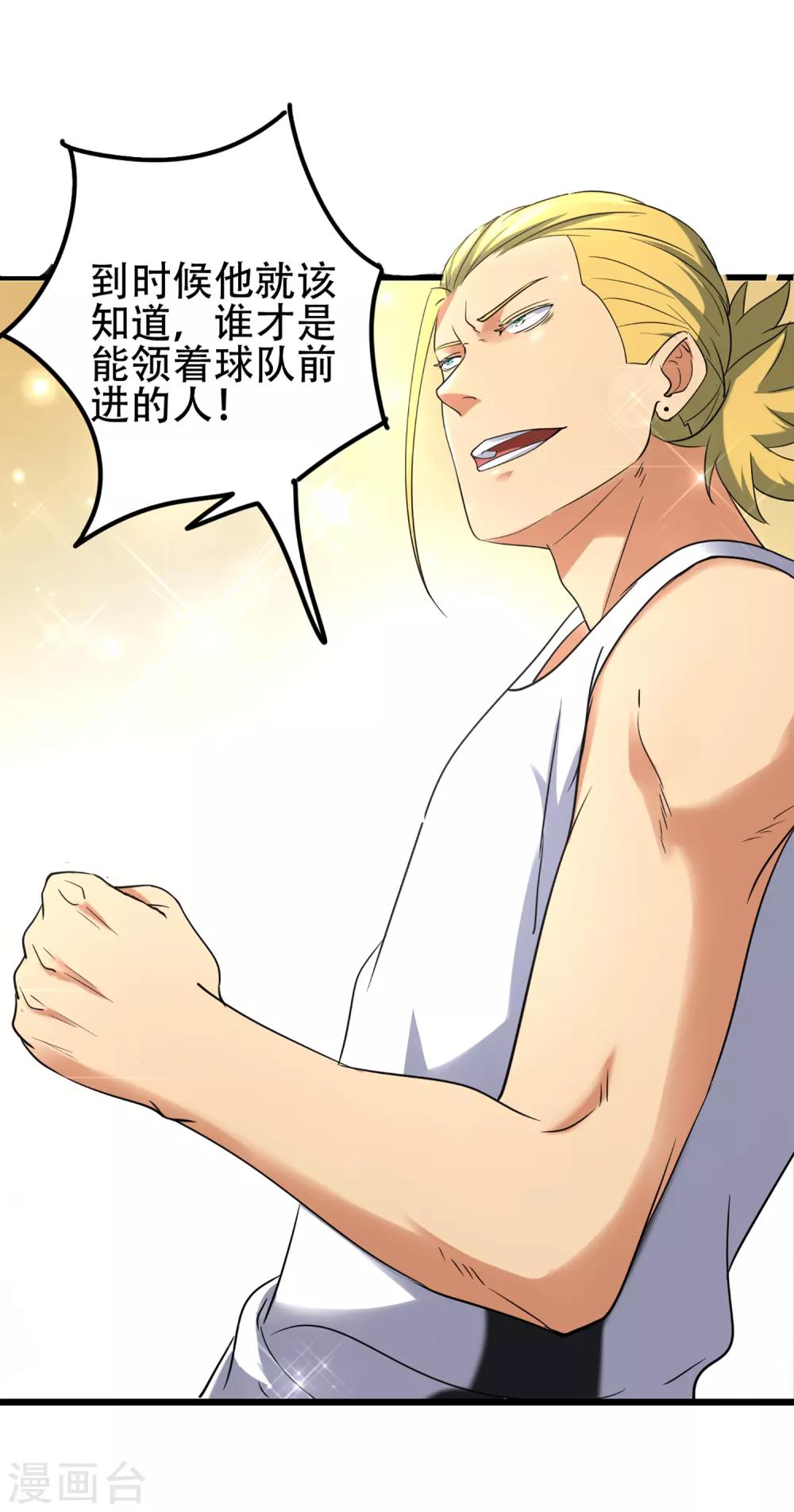 第82话 斗牛-第89话