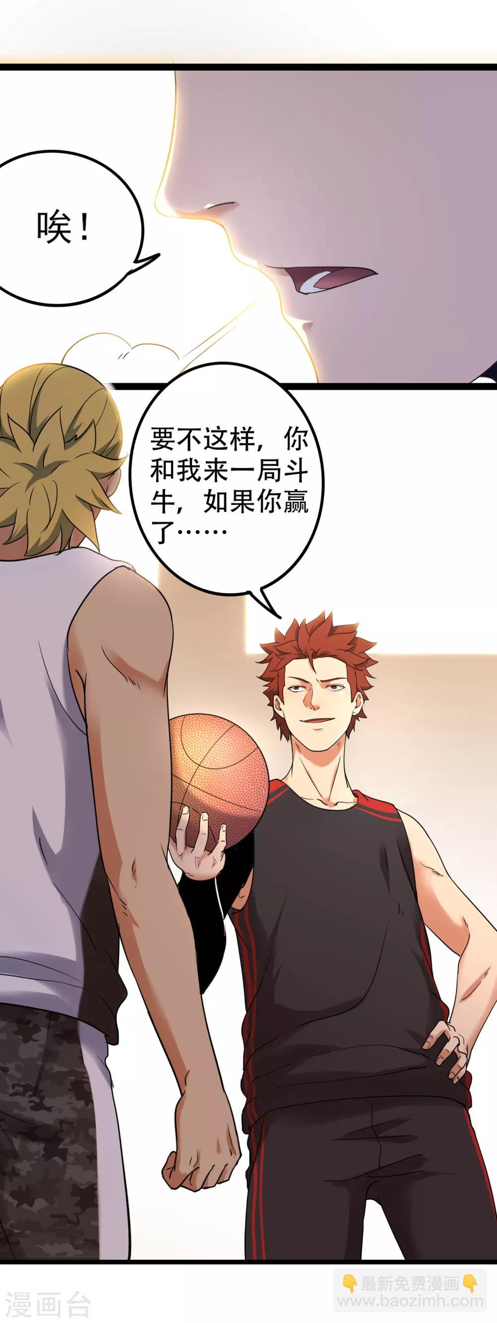 第82话 斗牛-第89话