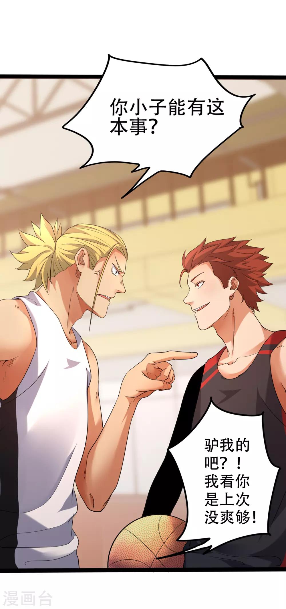 第82话 斗牛-第89话