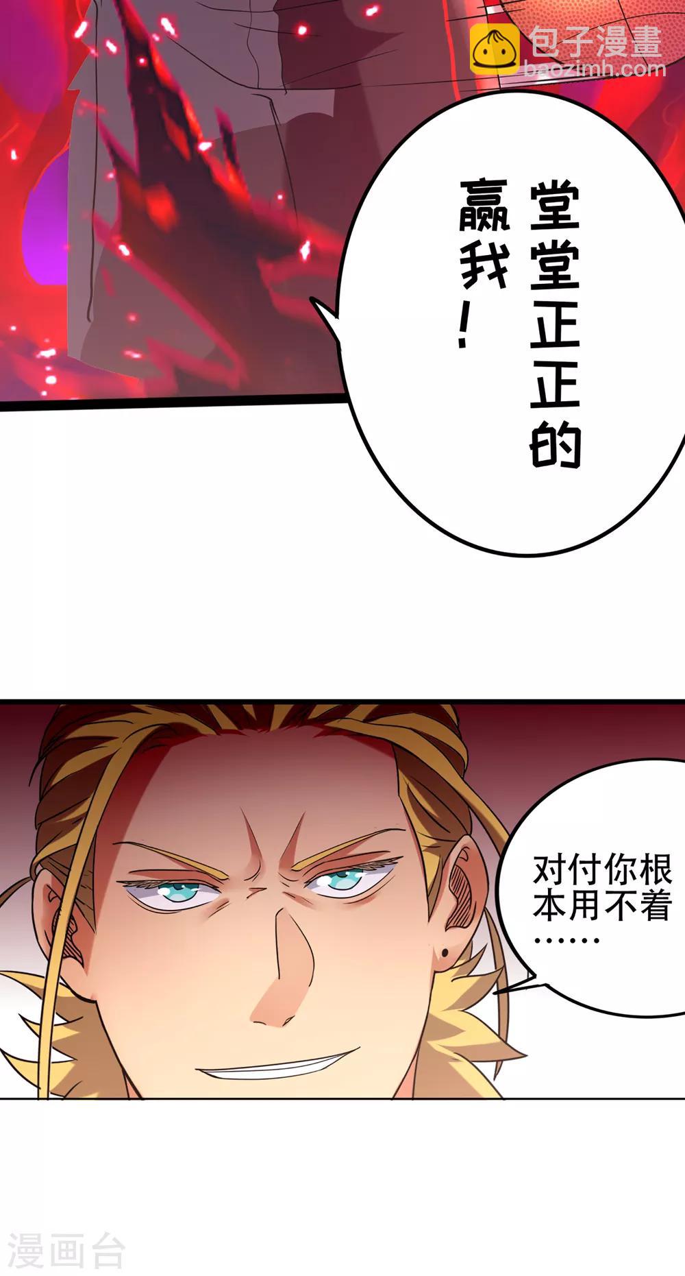 第82话 斗牛-第89话