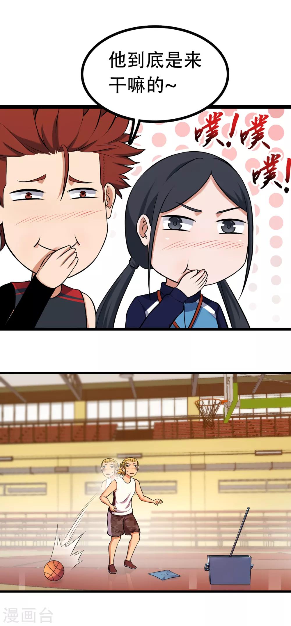 第82话 斗牛-第89话