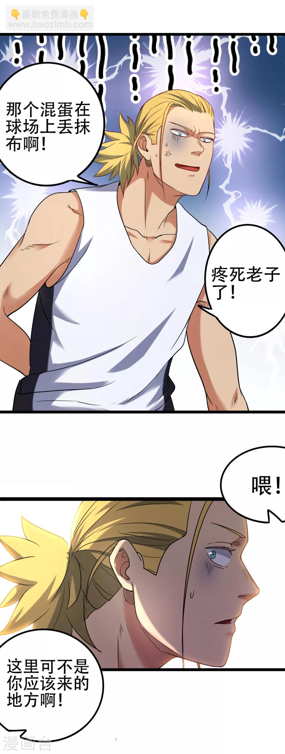 第82话 斗牛-第89话