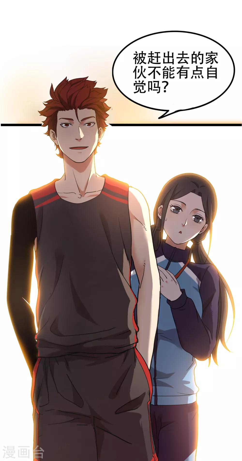 第82话 斗牛-第89话