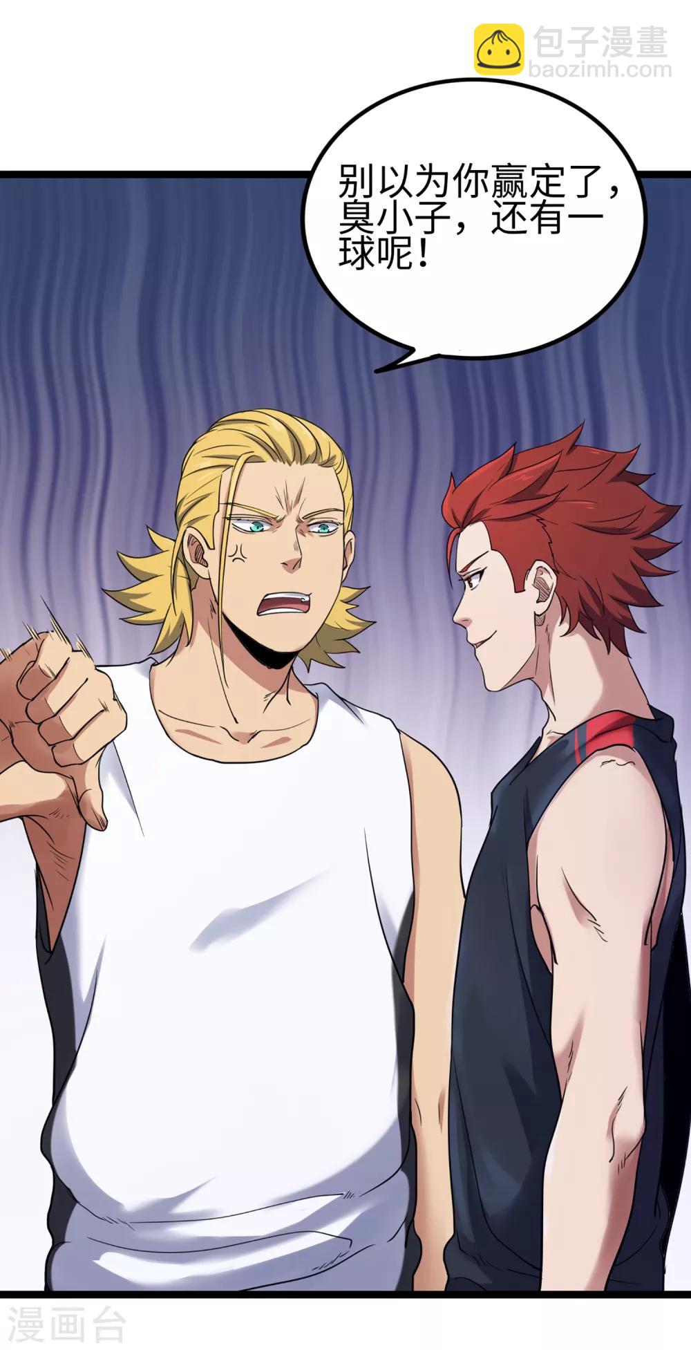 第84话 把你的贱招还给你！-第91话