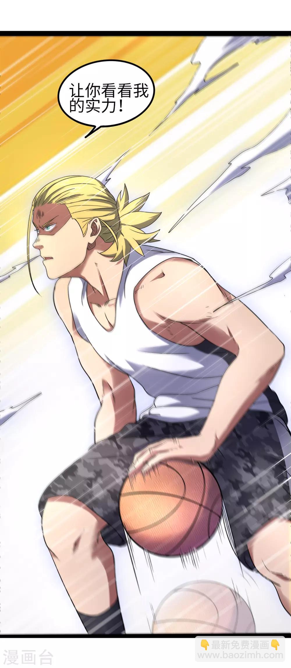 第84话 把你的贱招还给你！-第91话